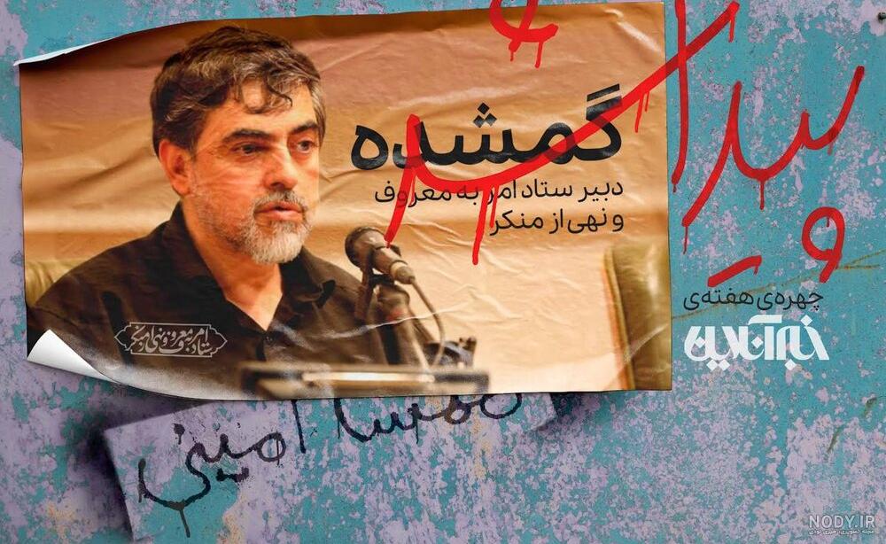حجت الاسلام شهید عبدالکریم هاشمی نژاد و سال‌ها مجاهدت | خبرگزاری صدا و سیما