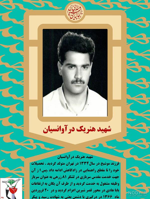حضور اعضای ستاد یادواره در گلستان شهدای حاجی آباد شاهین شهر - بتلیجه
