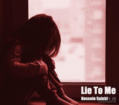 دانلود آهنگ جدید حسین صالحی و حسین صباغ انصاف نیست - فیلو دانلود آهنگ جدید حسین صالحی و حسین صباغ انصاف نیست - فیلو