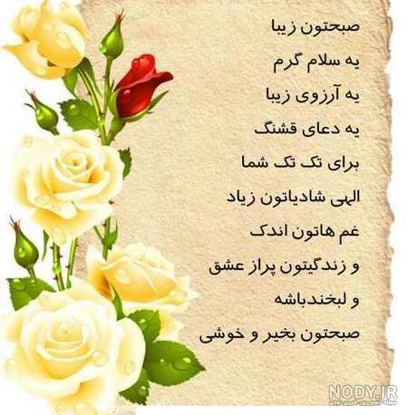 دانلود APK صباح الخير برای Android - آخرین نسخه