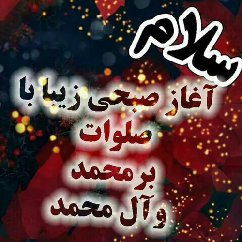 دانلود عکس نوشته صبح بخیر عربی
