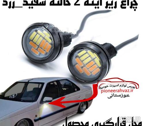 رکاب اسپرت پراید (فلاپ بغل انواع پراید) یک جفت - کینگ اسپرت فروشگاه لوازم جانبی خودرو رکاب اسپرت پراید (فلاپ بغل انواع پراید) یک جفت - کینگ اسپرت فروشگاه لوازم جانبی خودرو