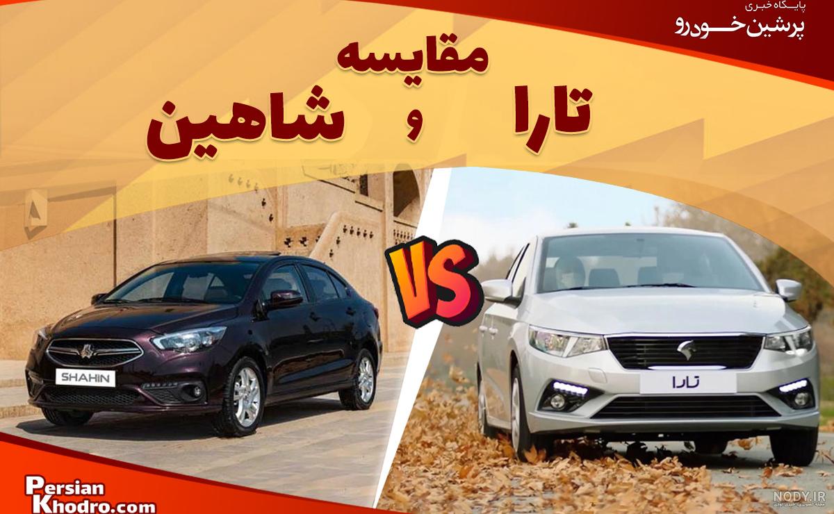 سایپا شاهین G چه ویژگی هایی دارد؟ | اسب بخار | مرجع تخصصی اخبار و ویدیوی  خودرو