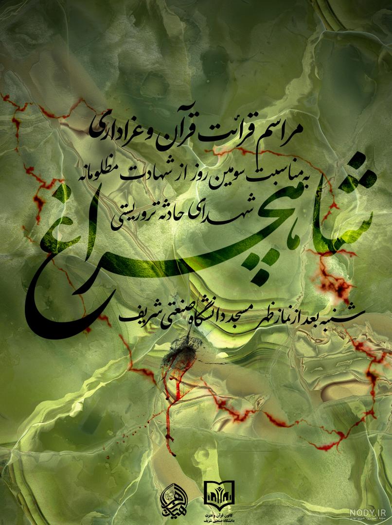 سید حسام الدین صالحی - ایوند سید حسام الدین صالحی - ایوند