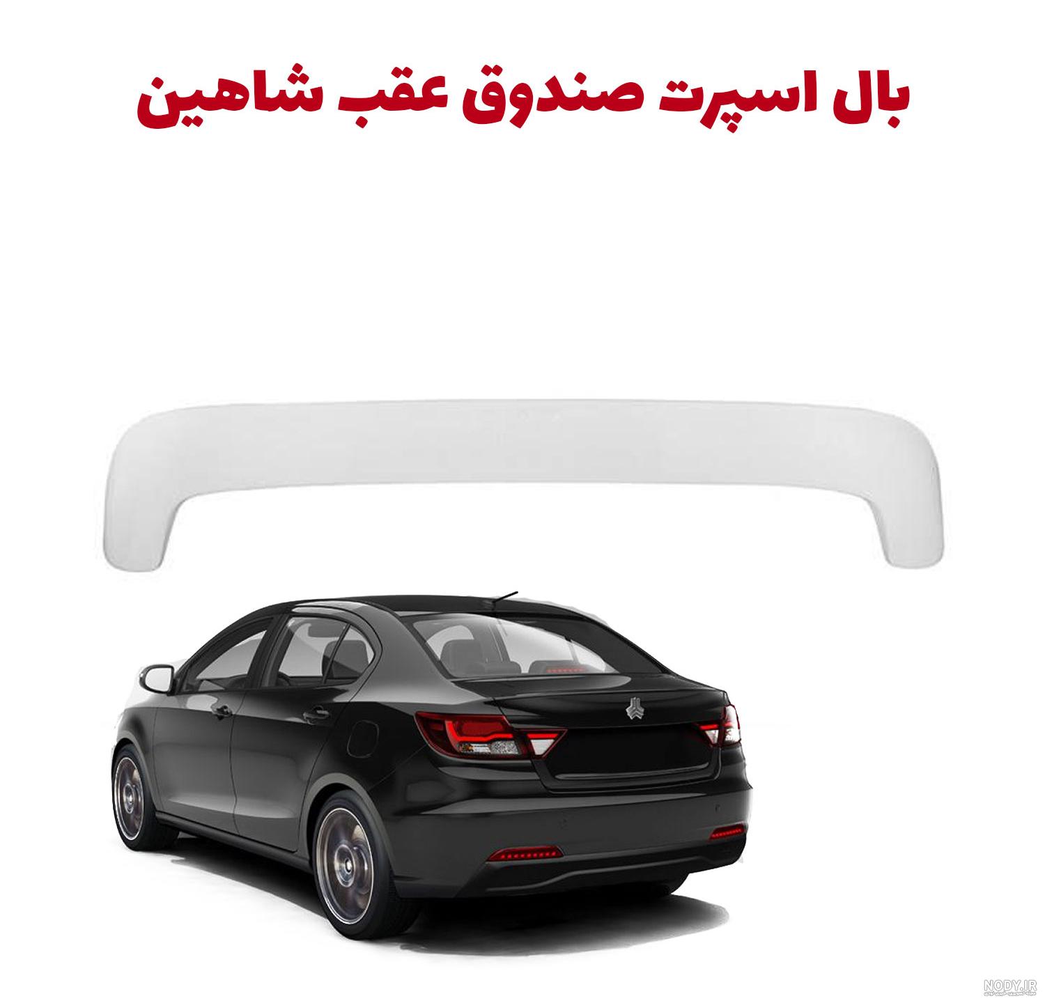 شاهین بحری - ویکی‌پدیا، دانشنامهٔ آزاد