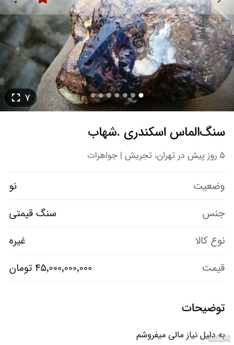 شهاب‌سنگ‌های مریخی چگونه به زمین راه یافته‌اند؟ - زومیت