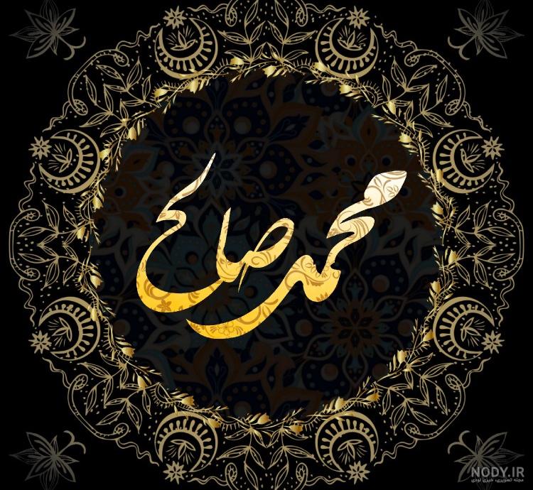 عکس اسم صالح برای پروفایل عکس اسم صالح برای پروفایل