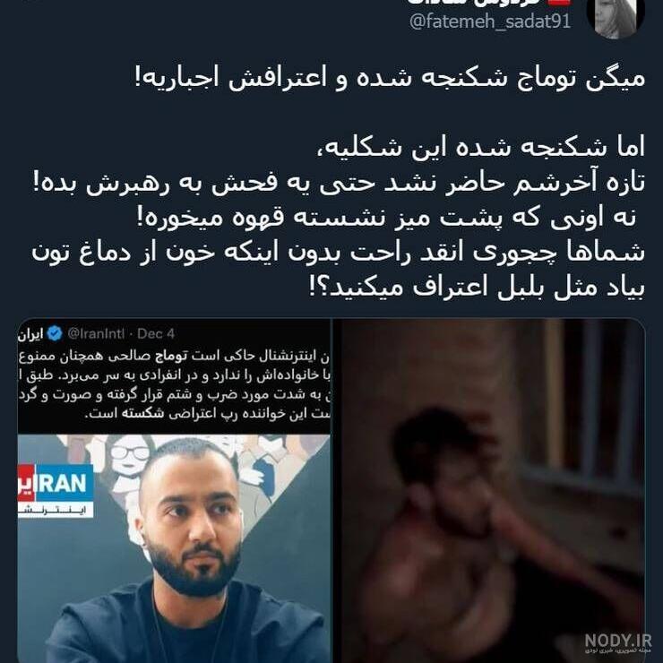 عکس | توماج صالحی بازداشت شد ؛ تصویر لحظه بازداشت او را ببینید | خواننده جنجالی کجا دستگیر شد؟ - همشهری آنلاین عکس | توماج صالحی بازداشت شد ؛ تصویر لحظه بازداشت او را ببینید | خواننده جنجالی کجا دستگیر شد؟ - همشهری آنلاین