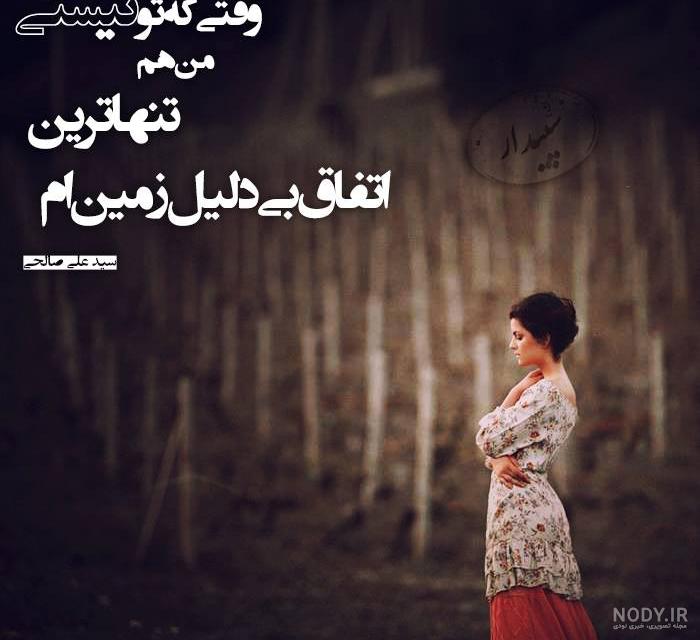 عکس سید علی صالحی بازیگر