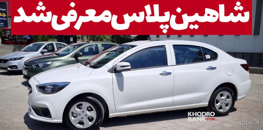 عکس های شاهین پلاس
