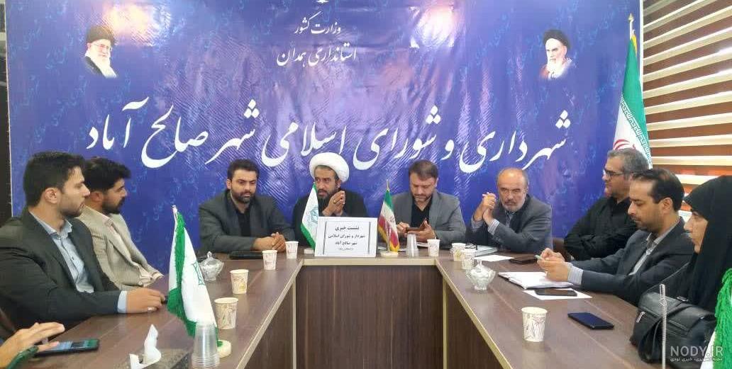 عکس صالح اباد همدان - عکس نودی