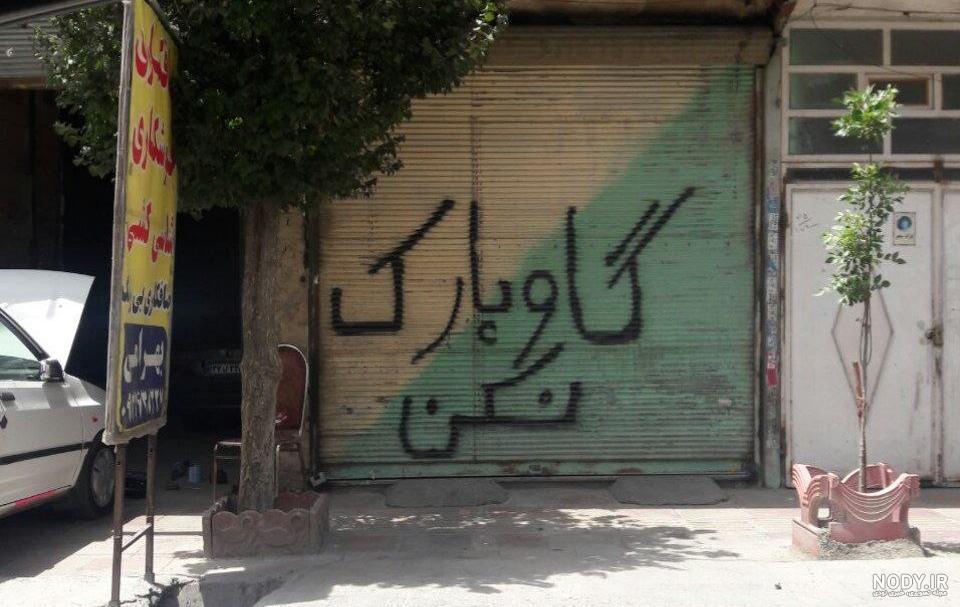 عکس صالحیه عکس صالحیه
