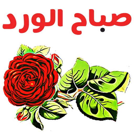 عکس صباح الخیر متحرک