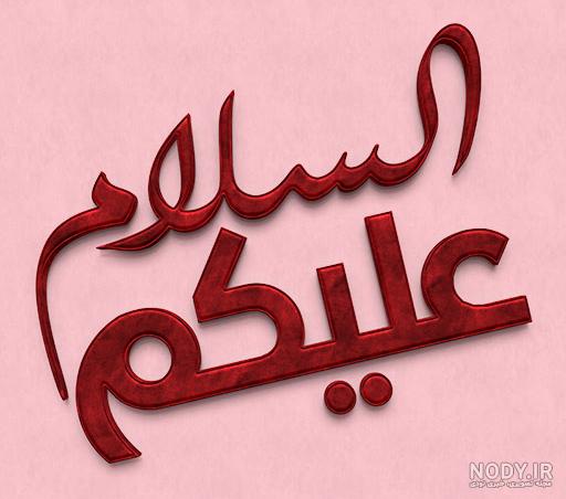 عکس قشنگ صباح الخیر - عکس نودی