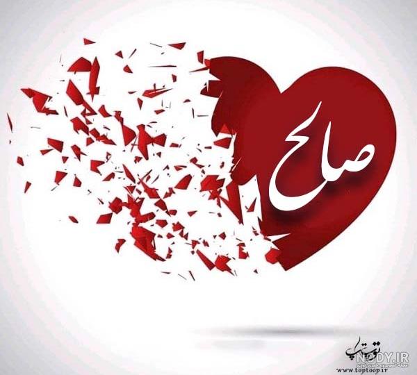 عکس پروفایل صالح به انگلیسی عکس پروفایل صالح به انگلیسی