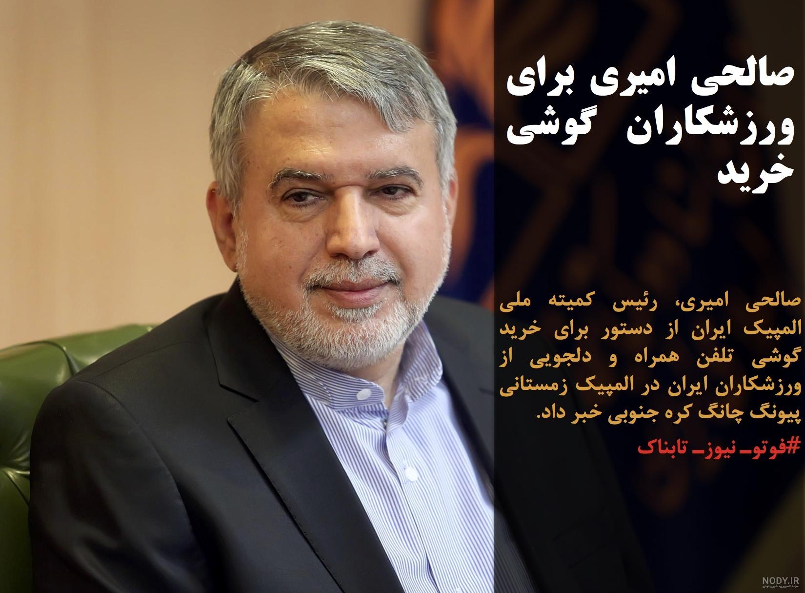 فرارو | (تصاویر) تکریم عزت‌الله ضرغامی و معارفه صالحی امیری