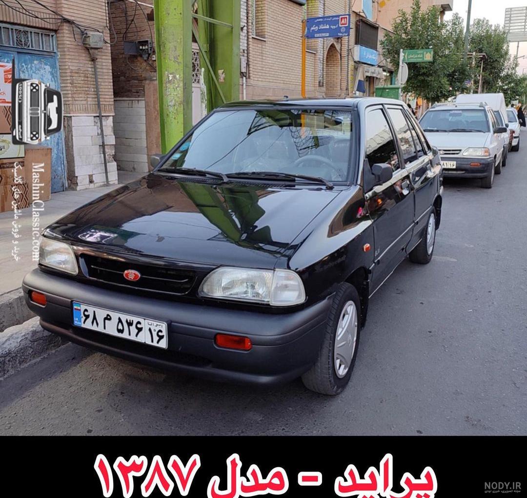 قیمت و خرید آرم جلو پنجره پراید مشکی - فروشگاه اینترنتی ماشین اسپرت قیمت و خرید آرم جلو پنجره پراید مشکی - فروشگاه اینترنتی ماشین اسپرت