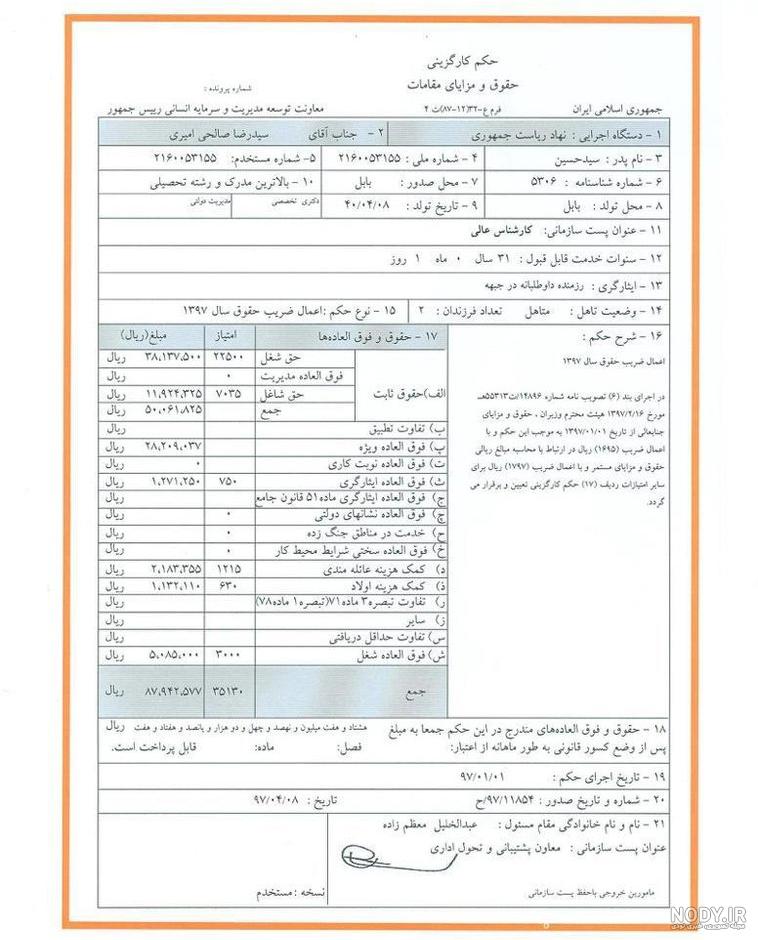 وزیر ورزش جمهوری آذربایجان با صالحی امیری دیدار کرد+ عکس | پایگاه خبری جماران وزیر ورزش جمهوری آذربایجان با صالحی امیری دیدار کرد+ عکس | پایگاه خبری جماران