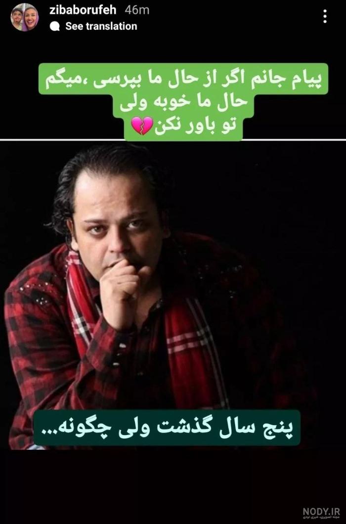 بیوگرافی زیبا بروفه و همسرش پیام صابری + عکس