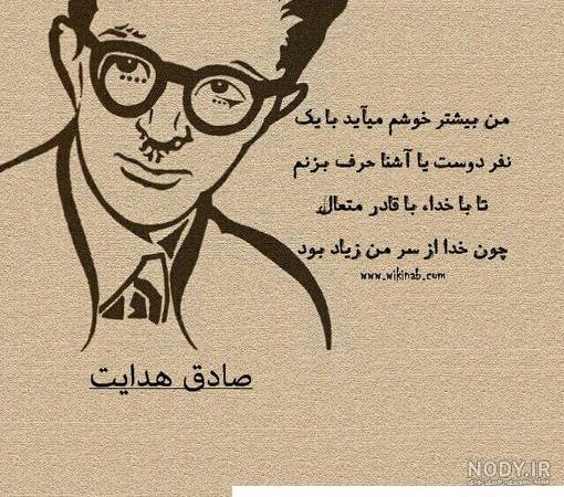بیوگرافی صادق هدایت + علت واقعی خودکشی به همراه تصاویر - پالیزبوک بیوگرافی صادق هدایت + علت واقعی خودکشی به همراه تصاویر - پالیزبوک
