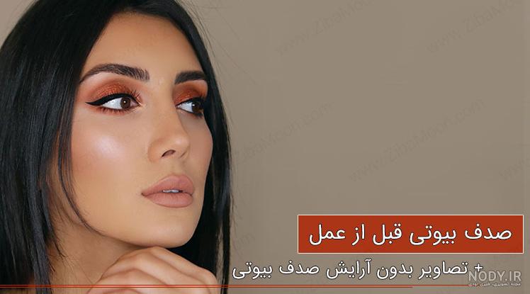 بیوگرافی صدف مسائلی صدف مسائلی
