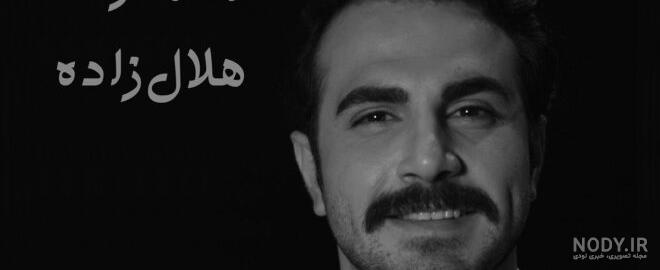 بیوگرافی محمدرضا هلال زاده، بازیگر نقش ضیا در سریال طوبی - ستاره بیوگرافی محمدرضا هلال زاده، بازیگر نقش ضیا در سریال طوبی - ستاره