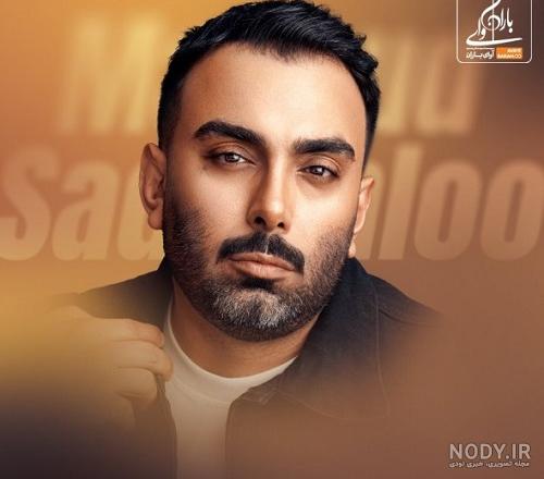 بیوگرافی مسعود صادقلو؛ زندگی نامه مسعود صادقلو خواننده، عکس های اینستاگرام مسعود صادقلو بیوگرافی مسعود صادقلو؛ زندگی نامه مسعود صادقلو خواننده، عکس های اینستاگرام مسعود صادقلو