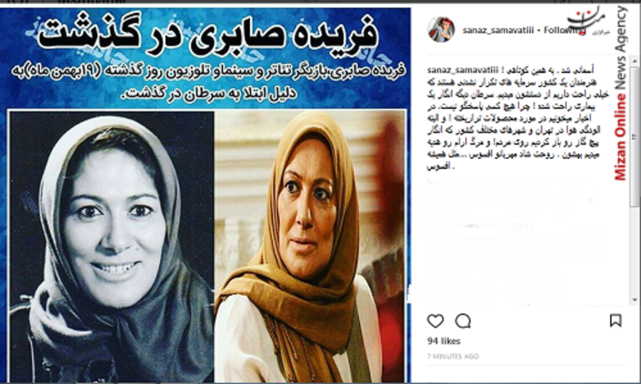 بیوگرافی کامل فریده صابری + عکس بیوگرافی کامل فریده صابری + عکس