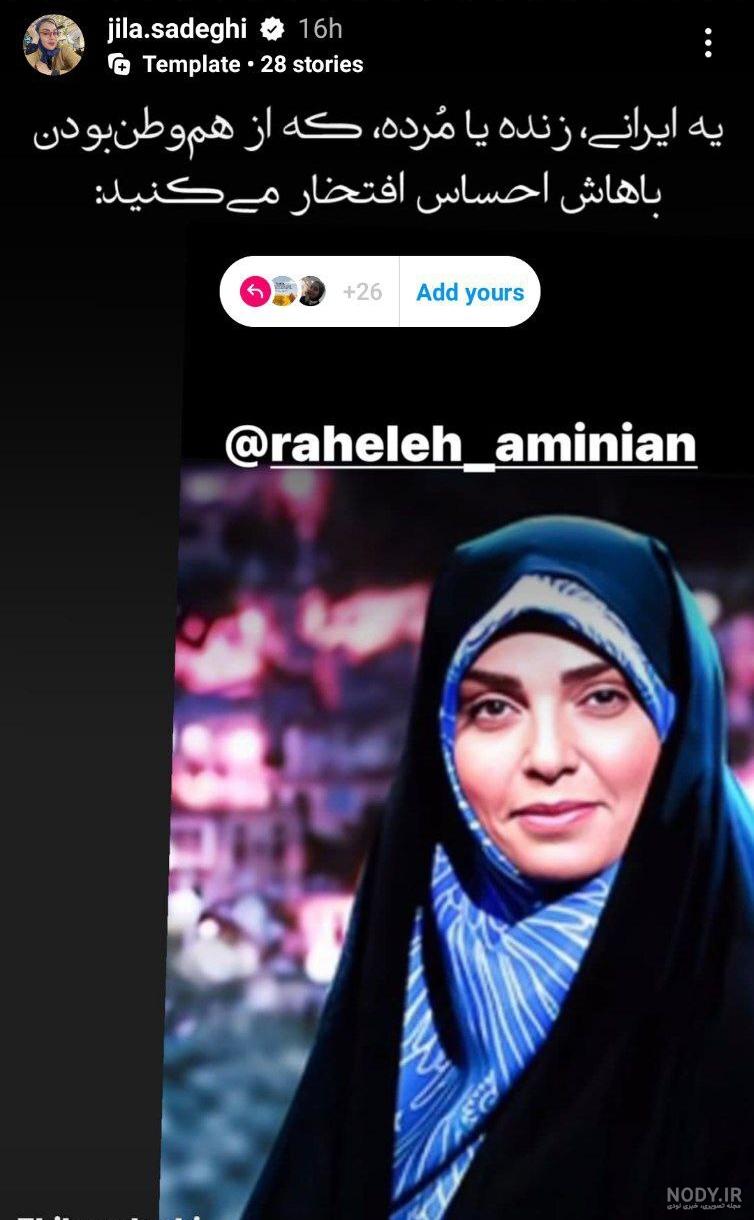 تغییر چهره ژیلا صادقی+ عکس | رصد روز | رسانه تخصصی بنگاههای اقتصادی تغییر چهره ژیلا صادقی+ عکس | رصد روز | رسانه تخصصی بنگاههای اقتصادی