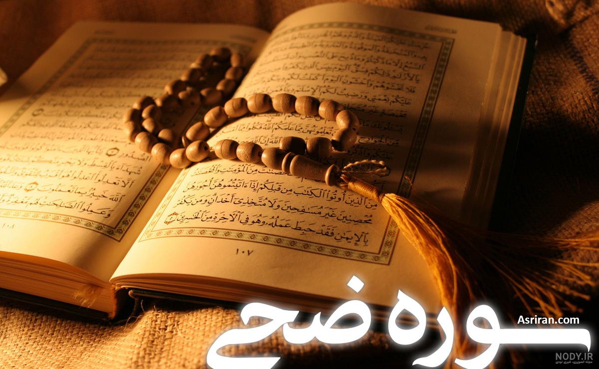خرید و مشخصات و قیمت دستبند طلا 18 عیار دخترانه لیردا مدل اسم ضحی - ام ام سون کالا خرید و مشخصات و قیمت دستبند طلا 18 عیار دخترانه لیردا مدل اسم ضحی - ام ام سون کالا
