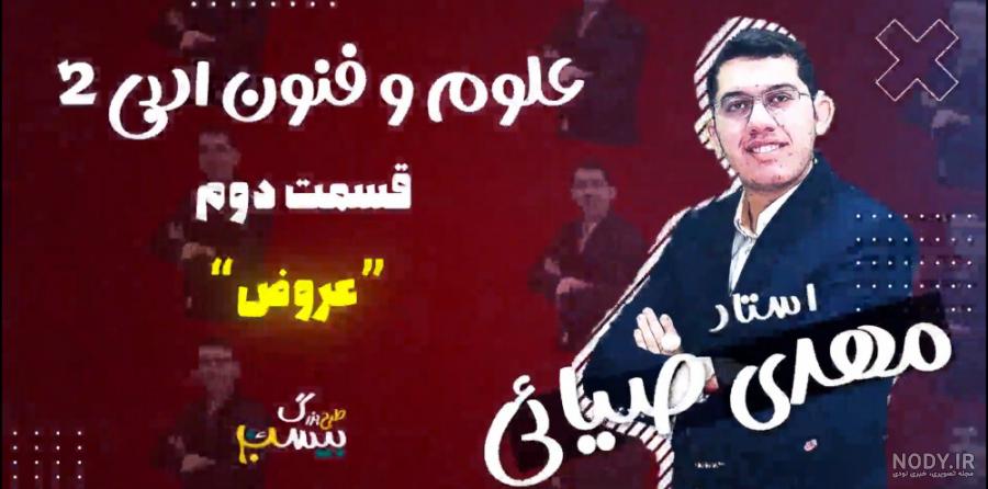 زندگینامه کامل مهرداد ضیایی بازیگر گیلانی | سیر تا پیاز زندگینامه کامل مهرداد ضیایی بازیگر گیلانی | سیر تا پیاز