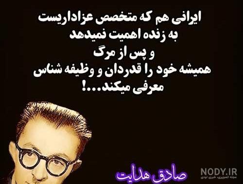 صادق هدایت | بیوگرافی کامل صادق هدایت (نویسنده و مترجم ایرانی) صادق هدایت | بیوگرافی کامل صادق هدایت (نویسنده و مترجم ایرانی)