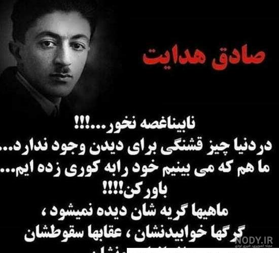 صد سالگی «انسان و حیوان»، آغاز غریبگی صادق هدایت | افغانستان اینترنشنال صد سالگی «انسان و حیوان»، آغاز غریبگی صادق هدایت | افغانستان اینترنشنال