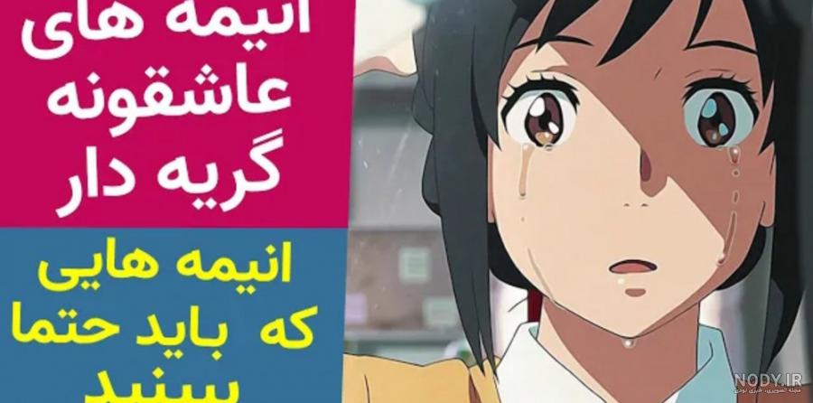 عکس با کیفیت بالا از زوج به سبک انیمه ای عکس با کیفیت بالا از زوج به سبک انیمه ای