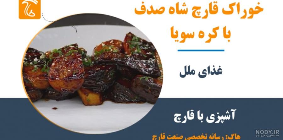 عکس قارچ شاه صدف