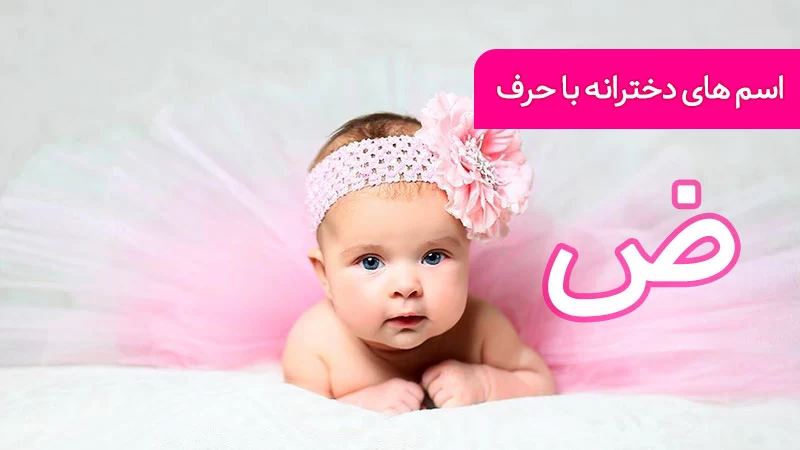 عکس نام ضحی - عکس نودی عکس نام ضحی - عکس نودی