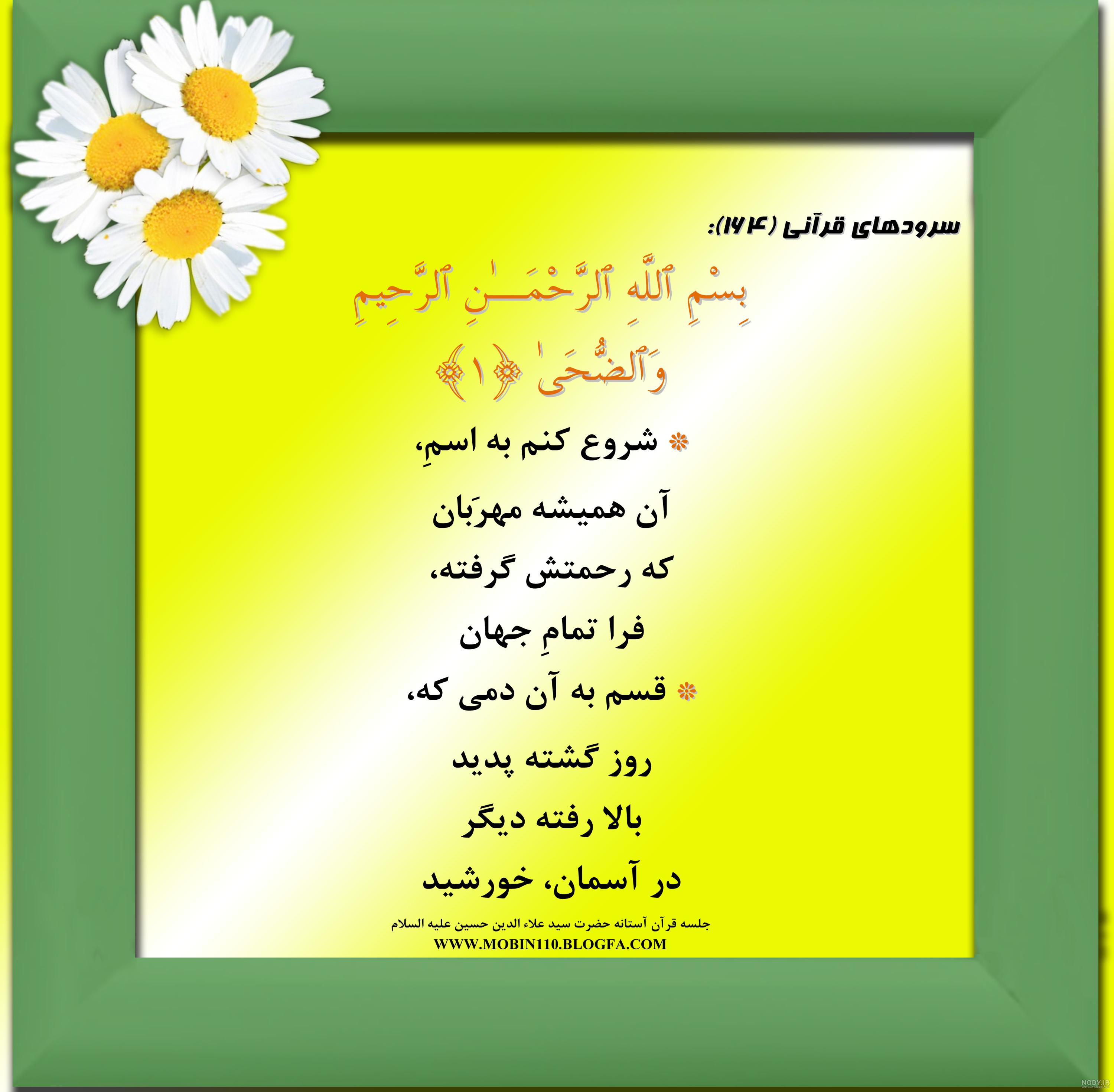 عکس نام ضحی - عکس نودی عکس نام ضحی - عکس نودی