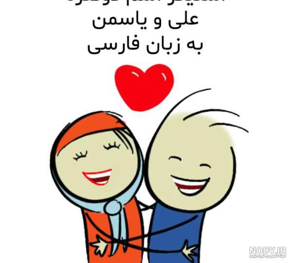 عکس نوشته اسم صابر و فاطمه - عکس نودی عکس نوشته اسم صابر و فاطمه - عکس نودی