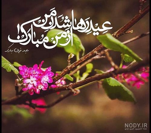 عکس نوشته عید قربان مبارک برای پروفایل عکس نوشته عید قربان مبارک برای پروفایل