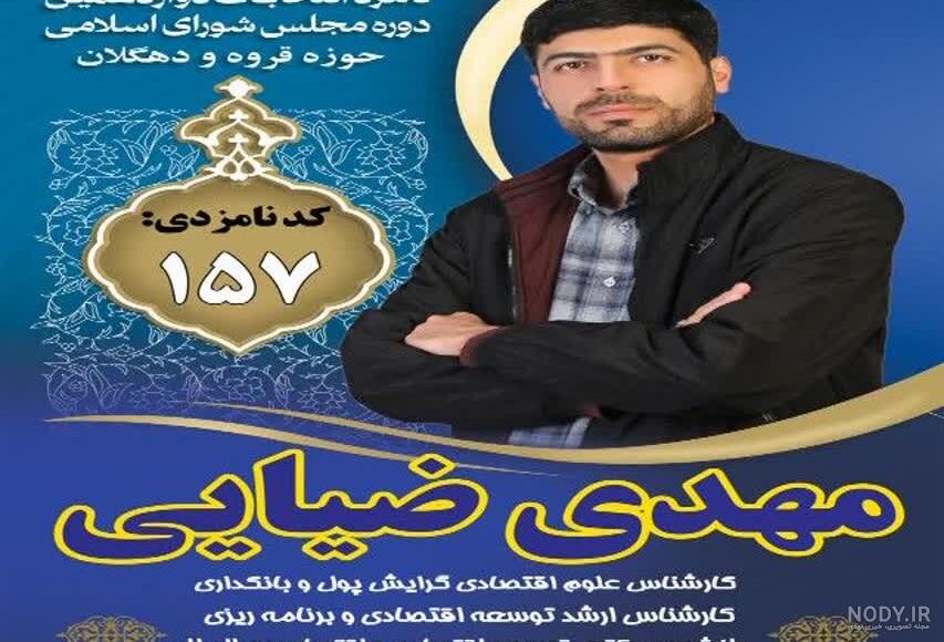 عکس همسر مهرداد ضیایی - عکس نودی عکس همسر مهرداد ضیایی - عکس نودی
