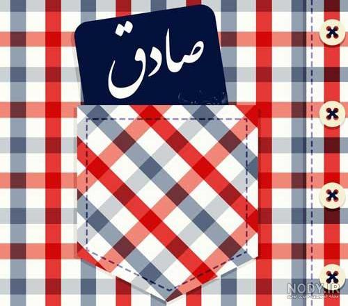 عکس پروفایل صادق هدایت عکس پروفایل صادق هدایت