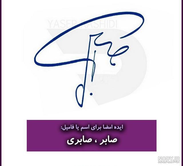عکس پروفایل عاشقانه صابر عکس پروفایل عاشقانه صابر