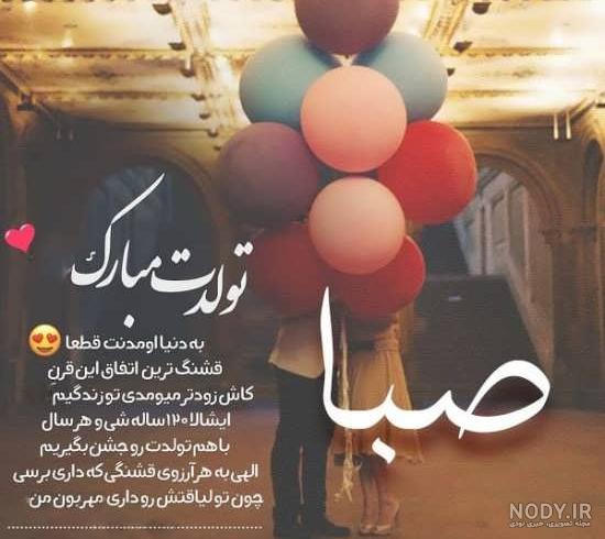 عکس پروفایل عاشقانه صابر عکس پروفایل عاشقانه صابر