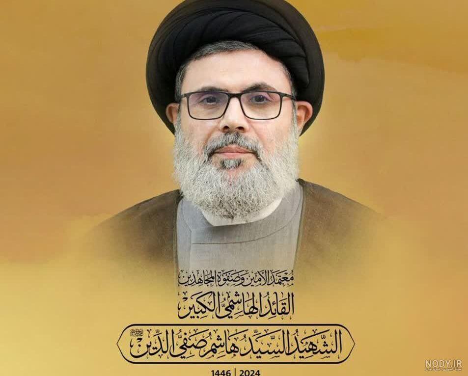 عکس | پیکر مطهر شهید سید هاشم صفی الدین - خبرآنلاین عکس | پیکر مطهر شهید سید هاشم صفی الدین - خبرآنلاین