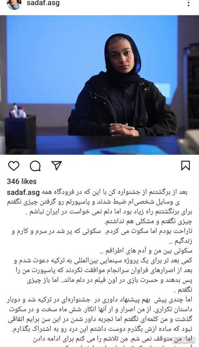 عکسهای صدف عسگری - عکس نودی عکسهای صدف عسگری - عکس نودی