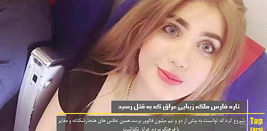 فول آلبوم عکس های زیباترین و خوشگل ترین دختران عراقی