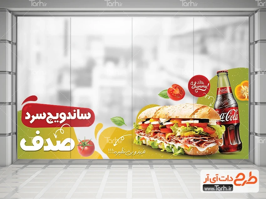 معرفی کامل ساندویچ صدف مشهد+ عکس، آدرس و منو - بلاگ اسنپ فود معرفی کامل ساندویچ صدف مشهد+ عکس، آدرس و منو - بلاگ اسنپ فود