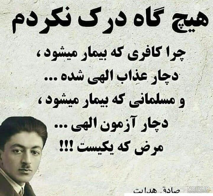 معرفی کتاب صادق هدایت|مجله اینترنتی ۳۰بوک معرفی کتاب صادق هدایت|مجله اینترنتی ۳۰بوک
