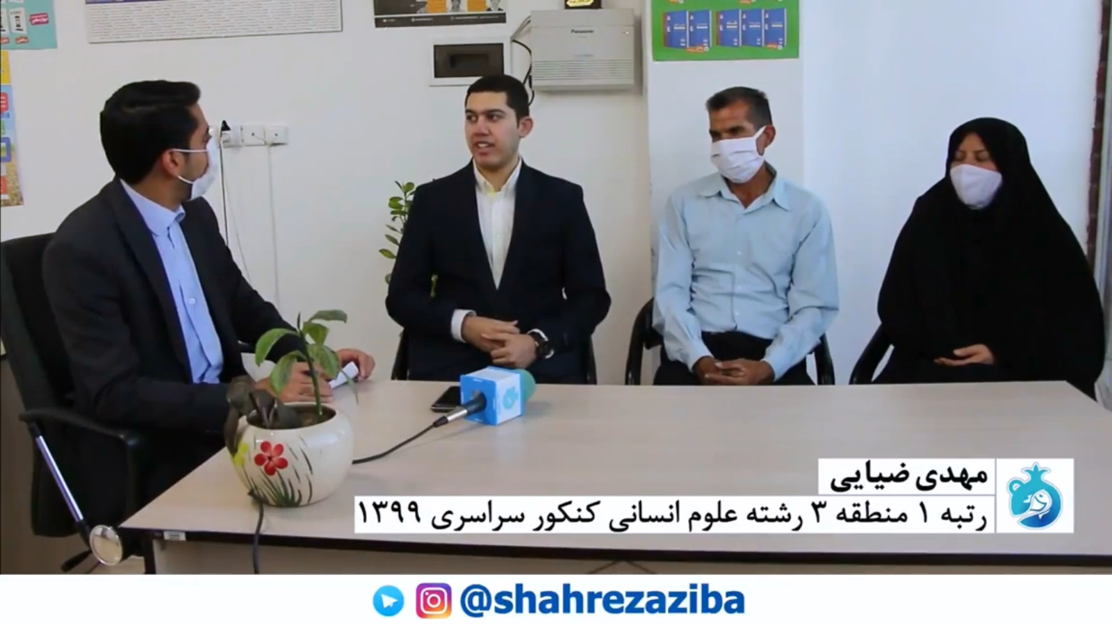 مهرداد ضیایی - ویکی‌پدیا، دانشنامهٔ آزاد