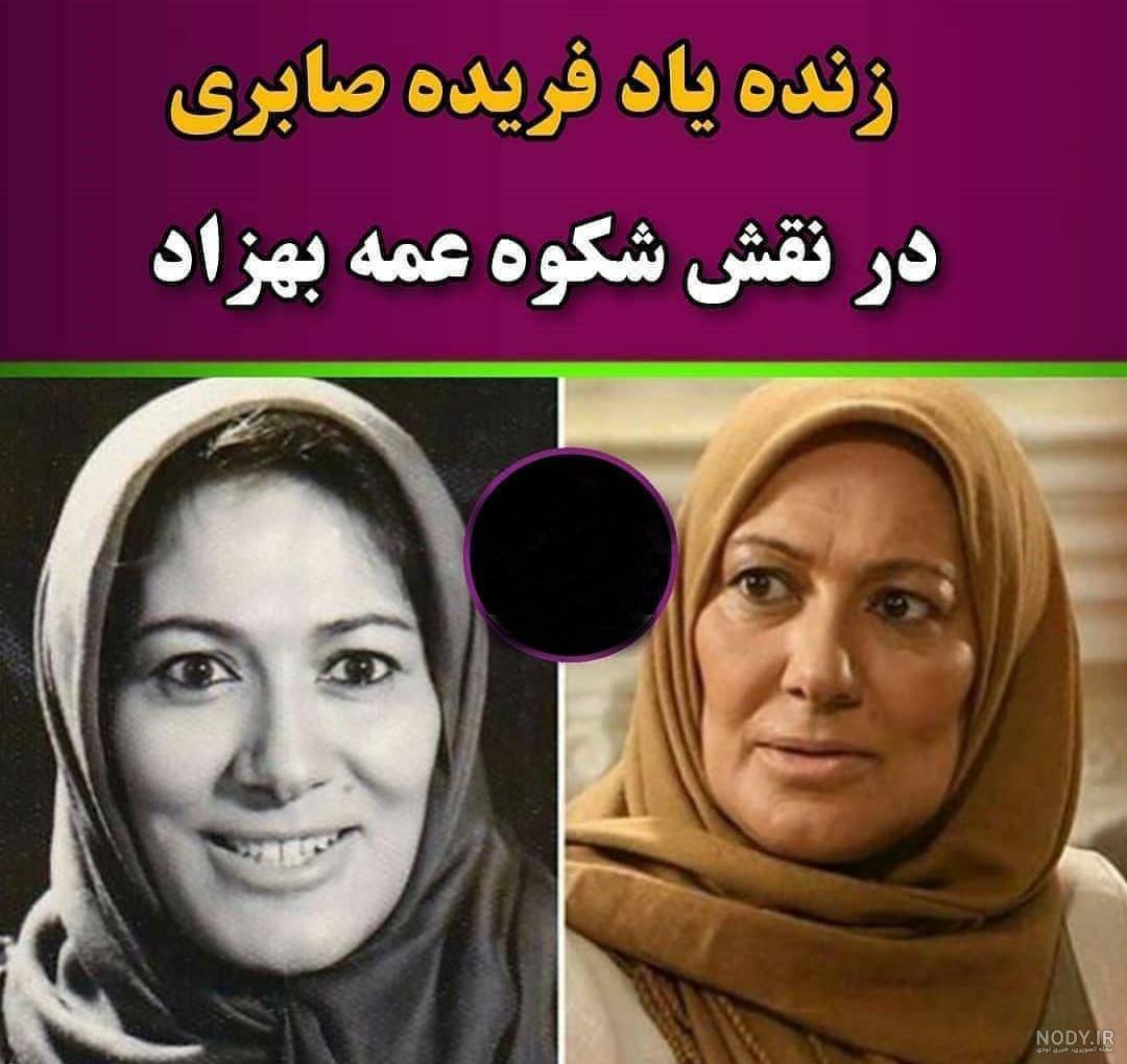 واکنش هنرمندان و بازیگران به درگذشت “فریده صابری” واکنش هنرمندان و بازیگران به درگذشت “فریده صابری”